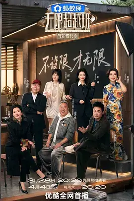 奔跑吧12