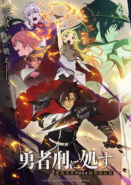 全职高手 第三季