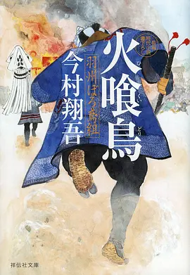 一人之下 第五季