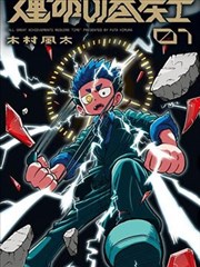 我的徒弟是绝世剑仙
